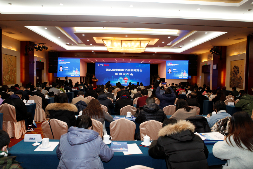 The 9th China Electronic Information Expo will be held in Shenzhen next April