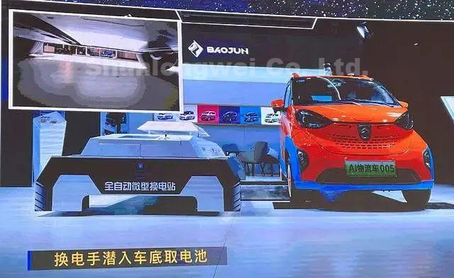 Chips and battery swaps displayed by Wuling at the Hainan Conference