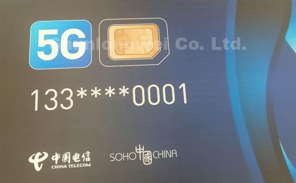 What is the mobile 5G SIM card in the upgrade without changing the card for 5G?