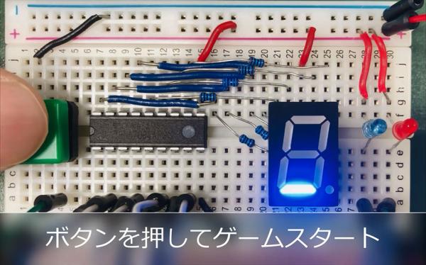 Let&#039;s make a game using a microcontroller!①
